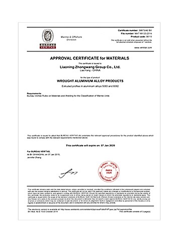 法國船級社船用材料認證