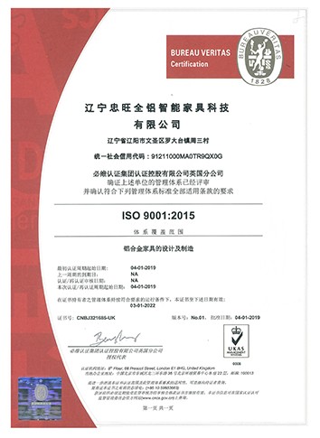 ISO  9001：2015管理體系認證